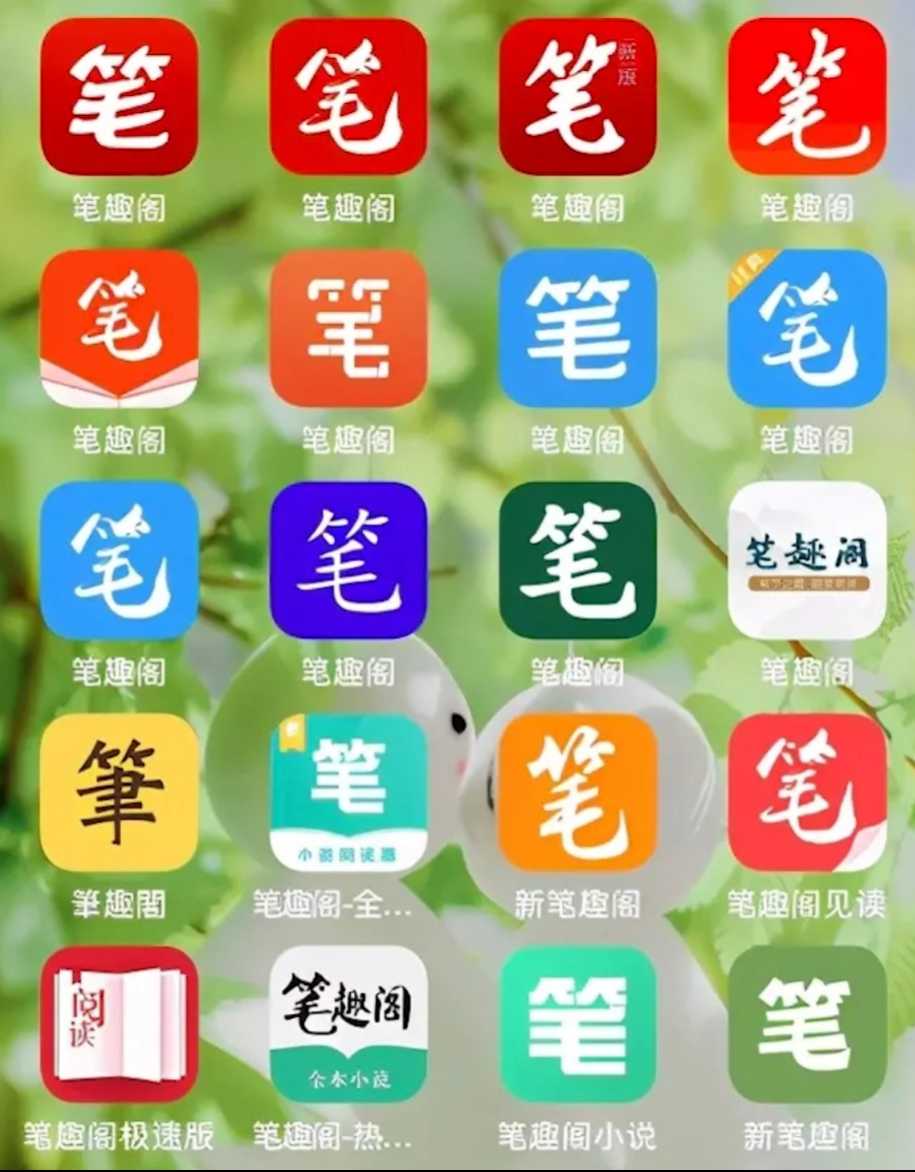 新笔趣阁v2.7.0纯净版复活，使用过的人都对它赞不绝口！-i3综合社区